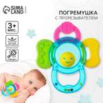 Игрушка Крошка Я погремушка
