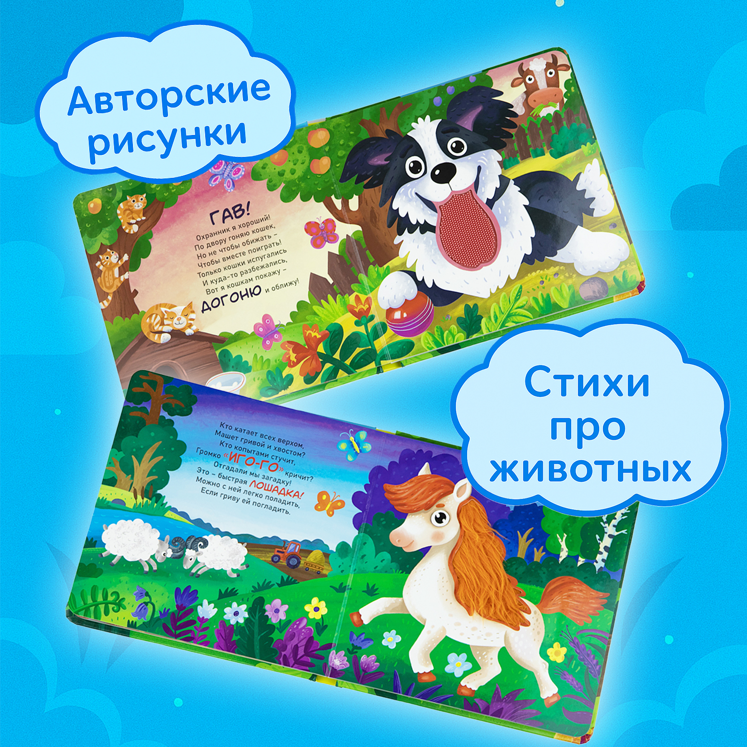 Тактильная развивающая книга -игра Бигр Ферма для малышей, ТК-1 - фото 2