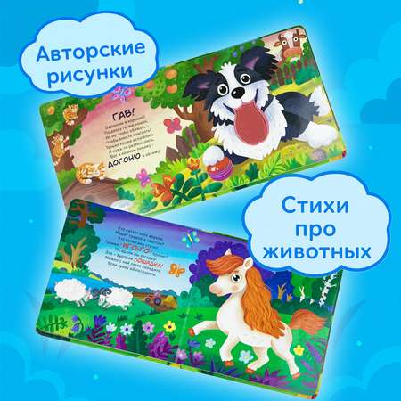 Тактильная развивающая книга -игра Бигр Ферма для малышей, ТК-1
