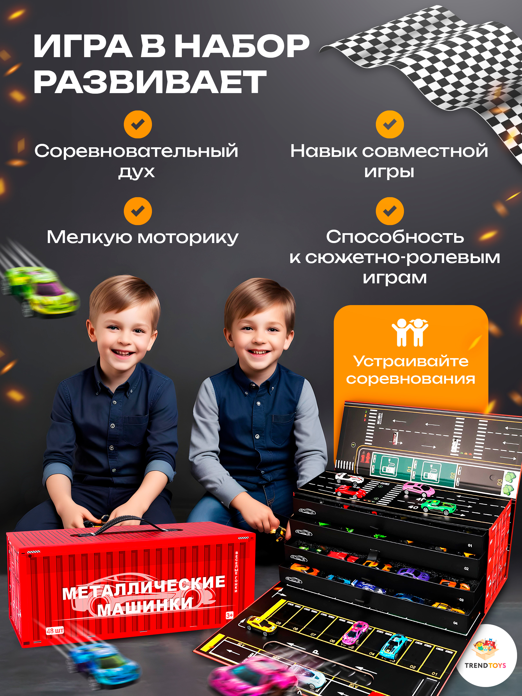 Игровой набор TrendToys Набор машинок DNT002 - фото 7