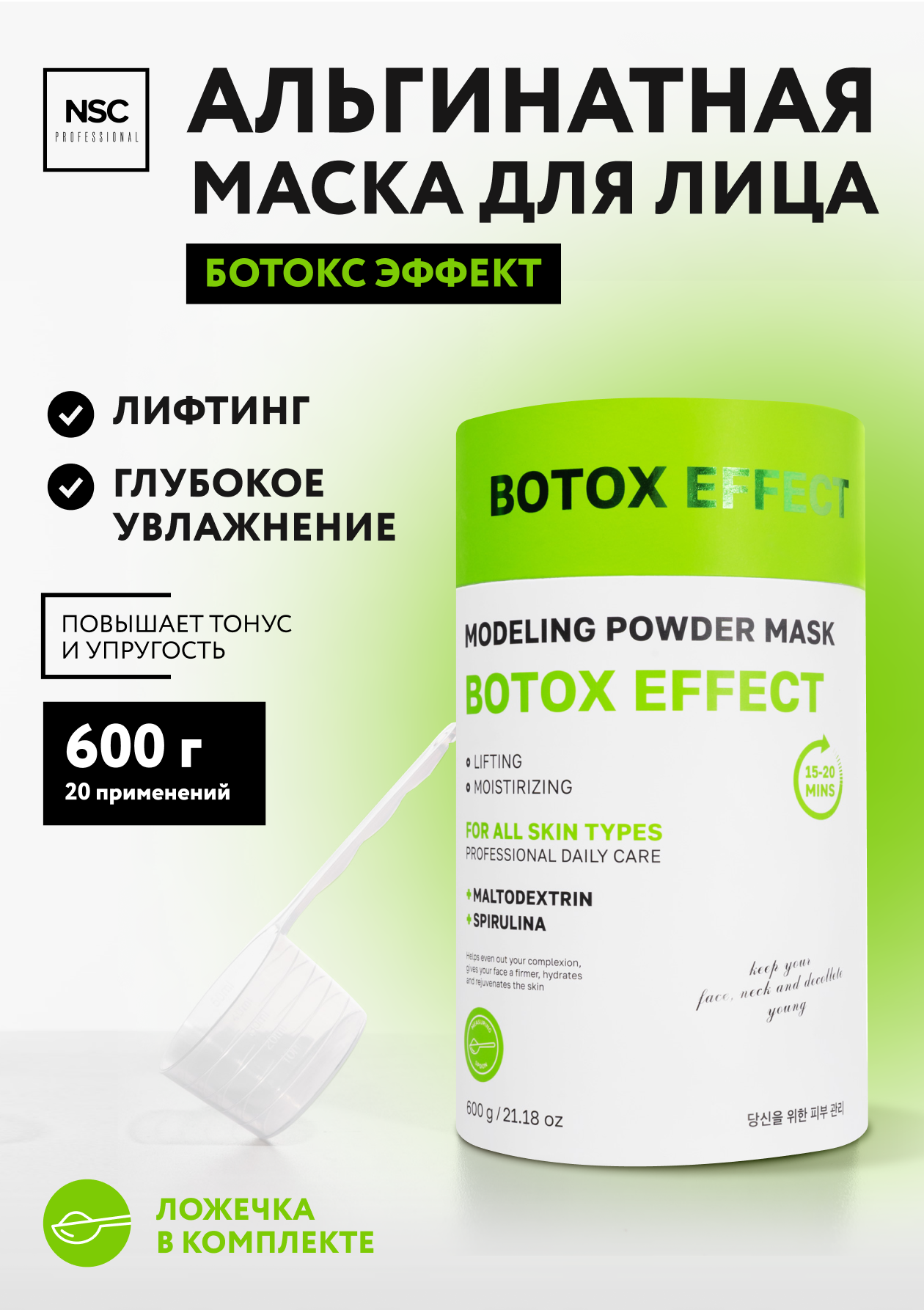 Маска NAME SKIN CARE - фото 1