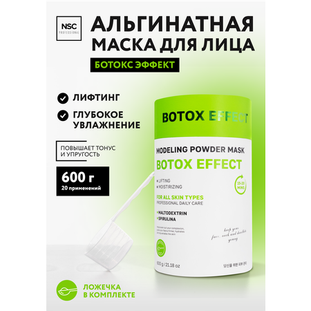 Маска NAME SKIN CARE