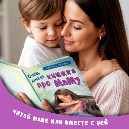 Виммельбух с окошками БимБиМон Виммельбух с окошками Очень добрая книжка про маму
