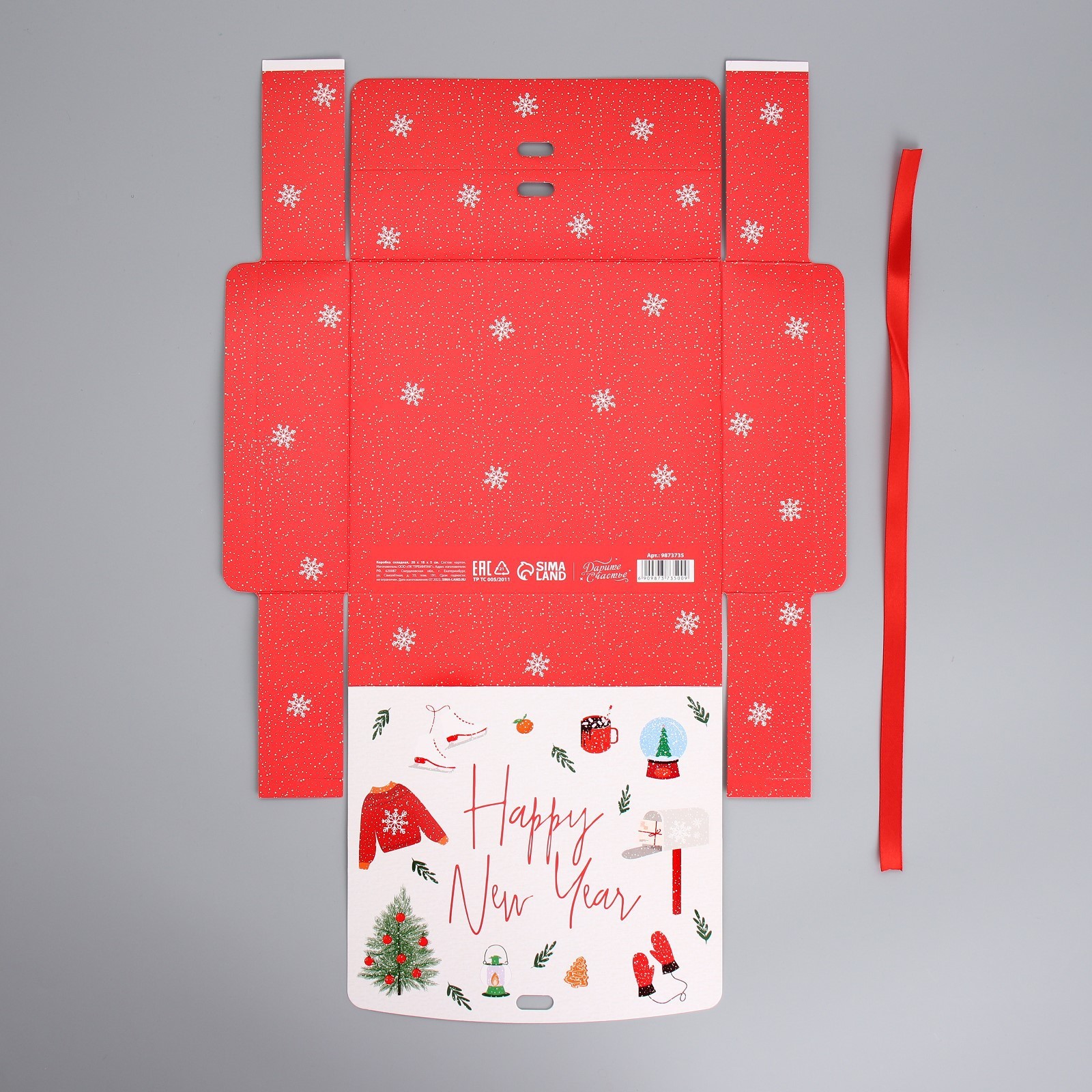 Коробка подарочная Дарите Счастье "Счастливого праздника", 20 х 18 х 5 см - фото 6