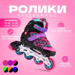 Роликовые коньки Alpha Caprice S 30-33