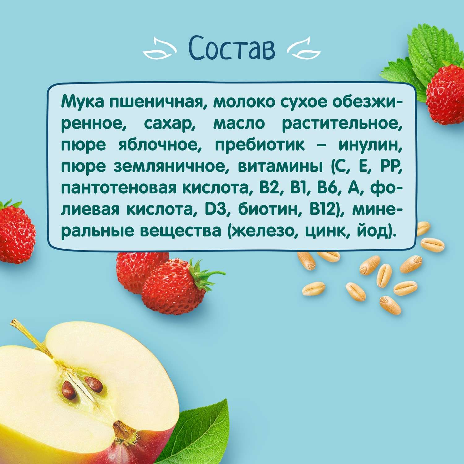 Каша молочная ФрутоНяня пшеница-яблоко-земляника 200г с 6месяцев - фото 6