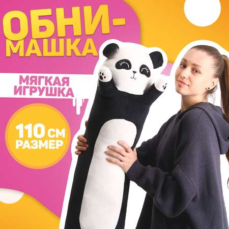 Игрушка мягкая Milo Toys