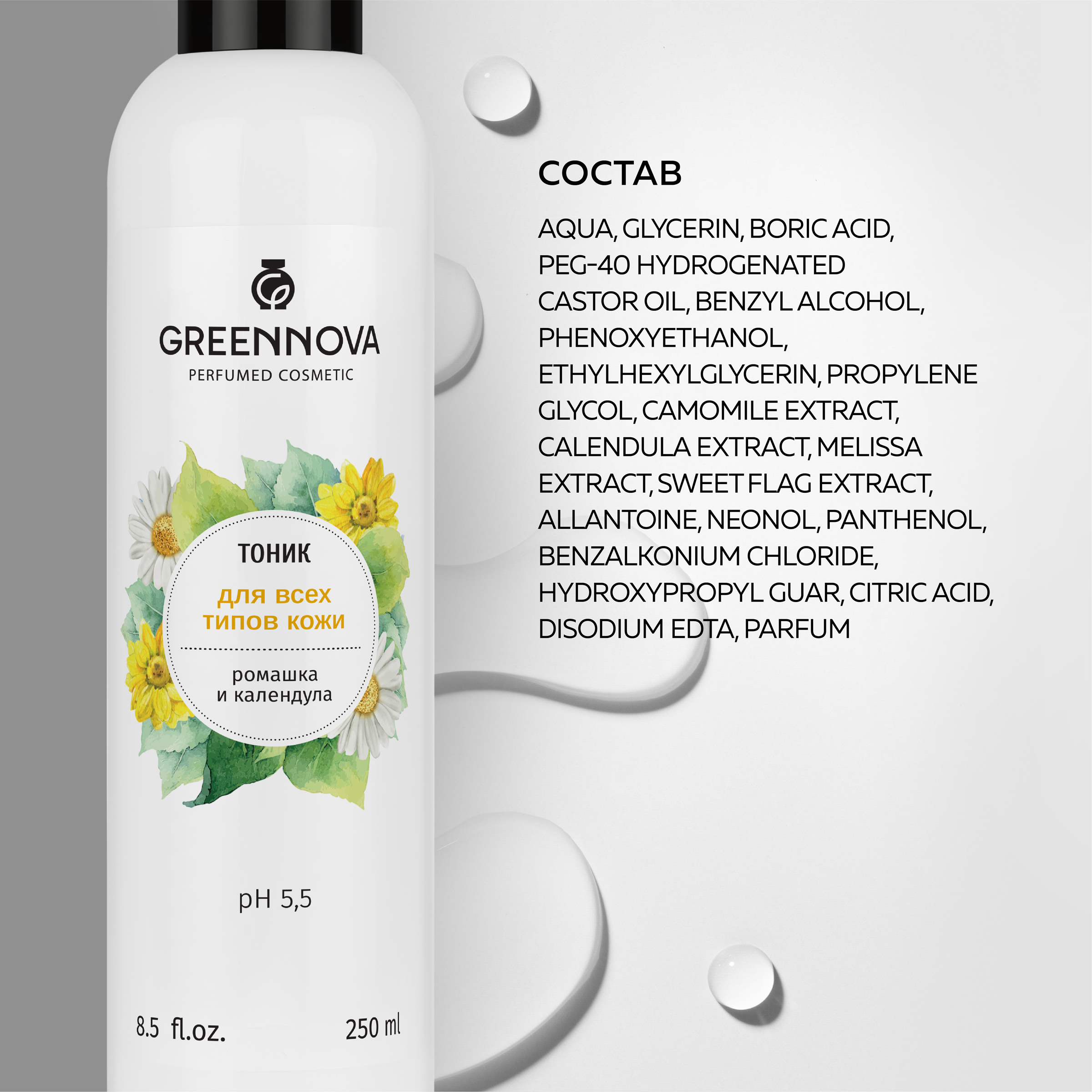 Набор средств GREENNOVA для лица 900 мл - фото 8