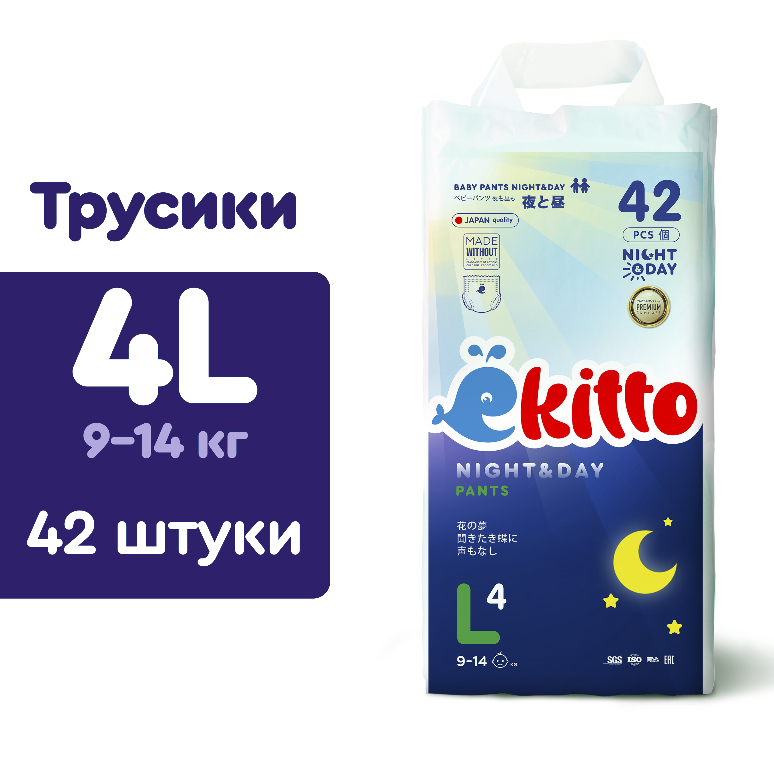 Трусики Ekitto ночные 4 (9-14 кг) 42 шт. - фото 1
