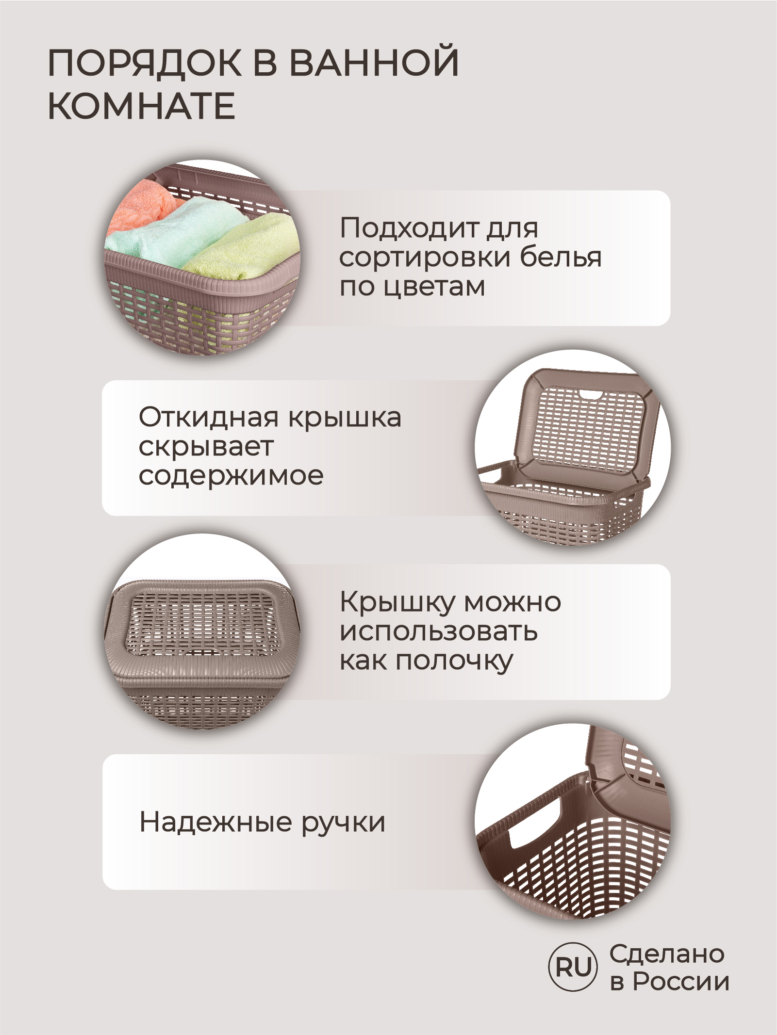 Корзина для белья Econova 50л 420х310х560мм коричневый - фото 4