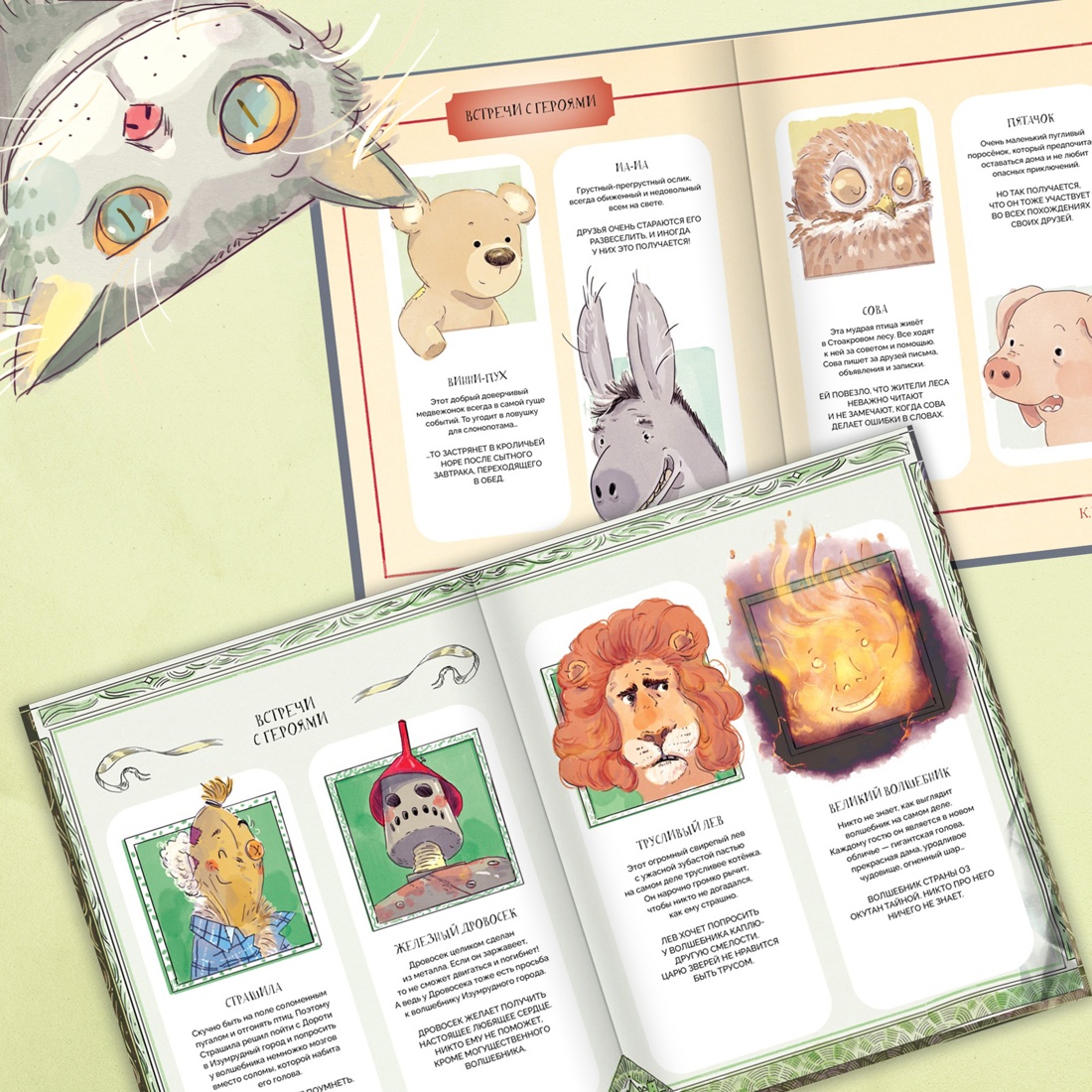 Книга Махаон Атлас сказочных мест Путешествие по любимым книгам - фото 4