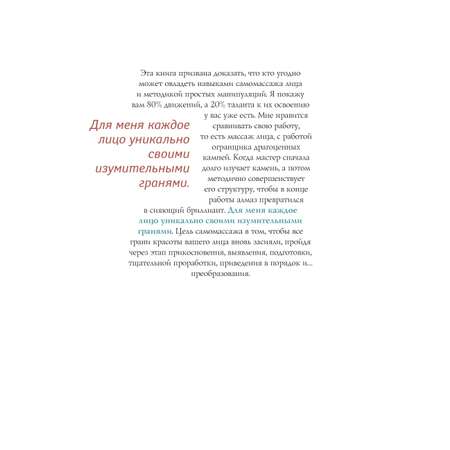 Книга Эксмо Кобидо. Японский массаж лица