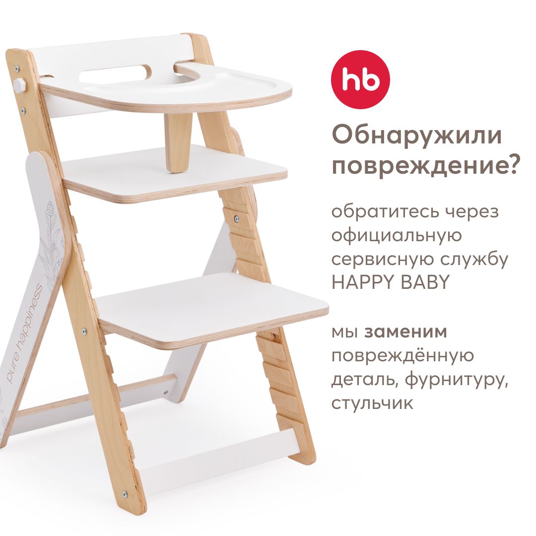 Стульчик для кормления Happy Baby Calmy классический - фото 10