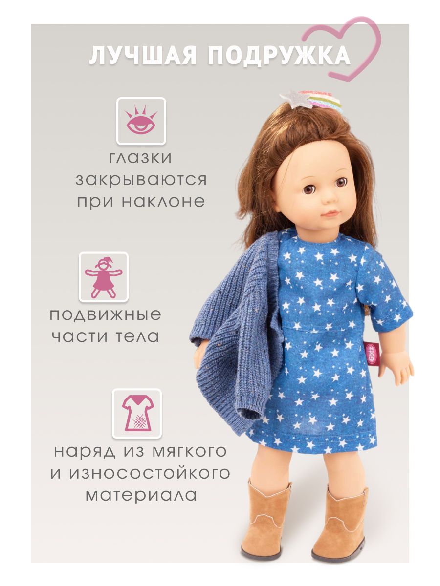 Кукла большая (ростовая) Gotz высота 46 см 2490334 - фото 5