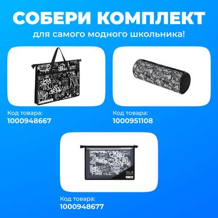 Пенал тубус Brauberg