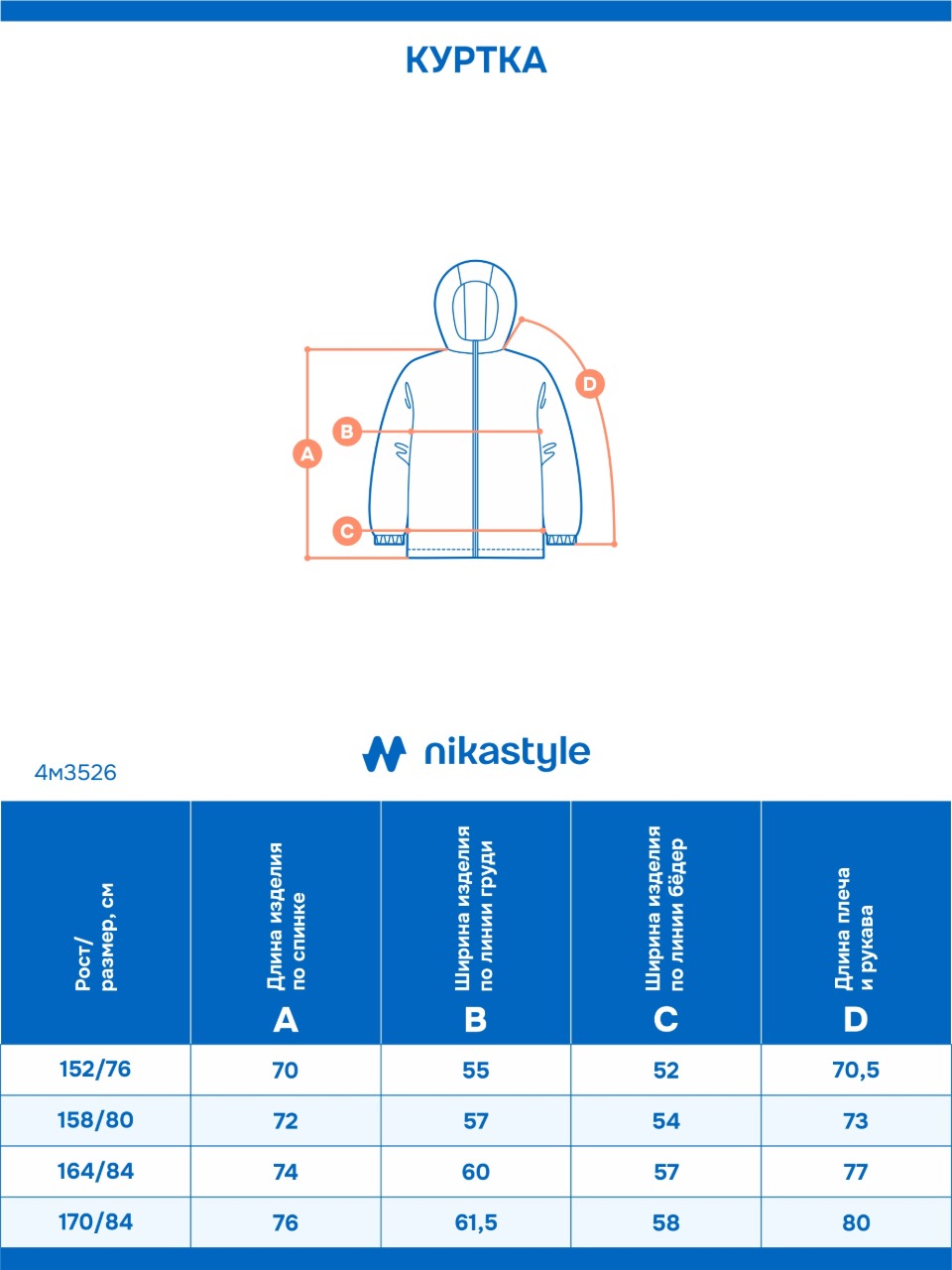Куртка NIKASTYLE 4м3526 черный - фото 2