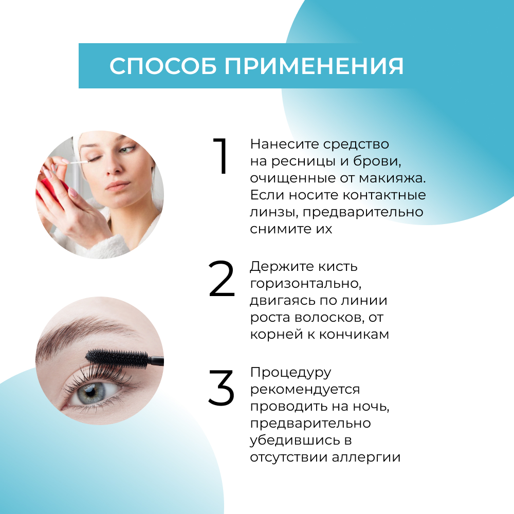 Сыворотка Siberina натуральная «Стимулятор роста и объема ресниц» питание и восстановление 10 мл - фото 8