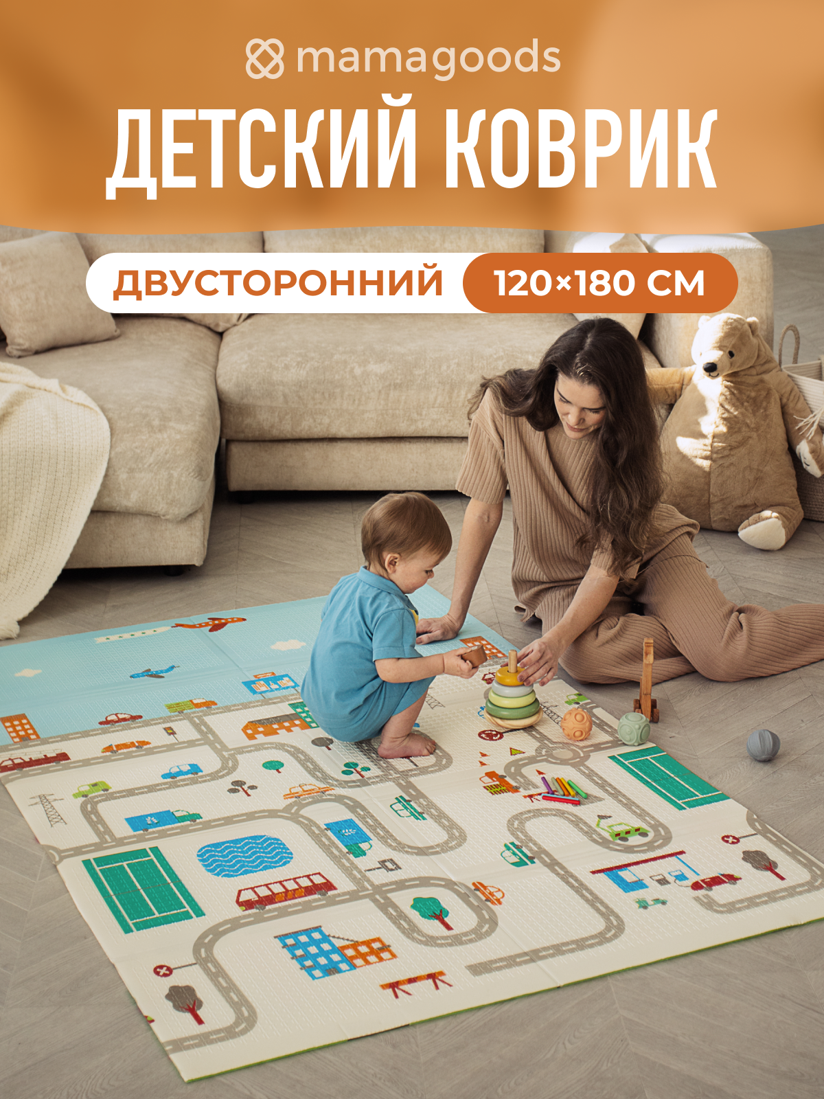 Детский складной коврик Mamagoods Городок и жираф 120 x 180 см 1 шт. - фото 1