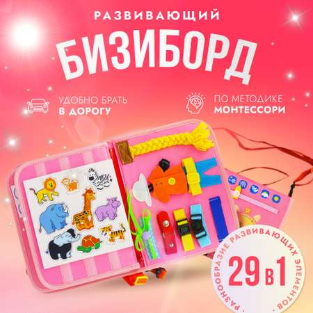 Игрушка SHARKTOYS бизиборд Единорог