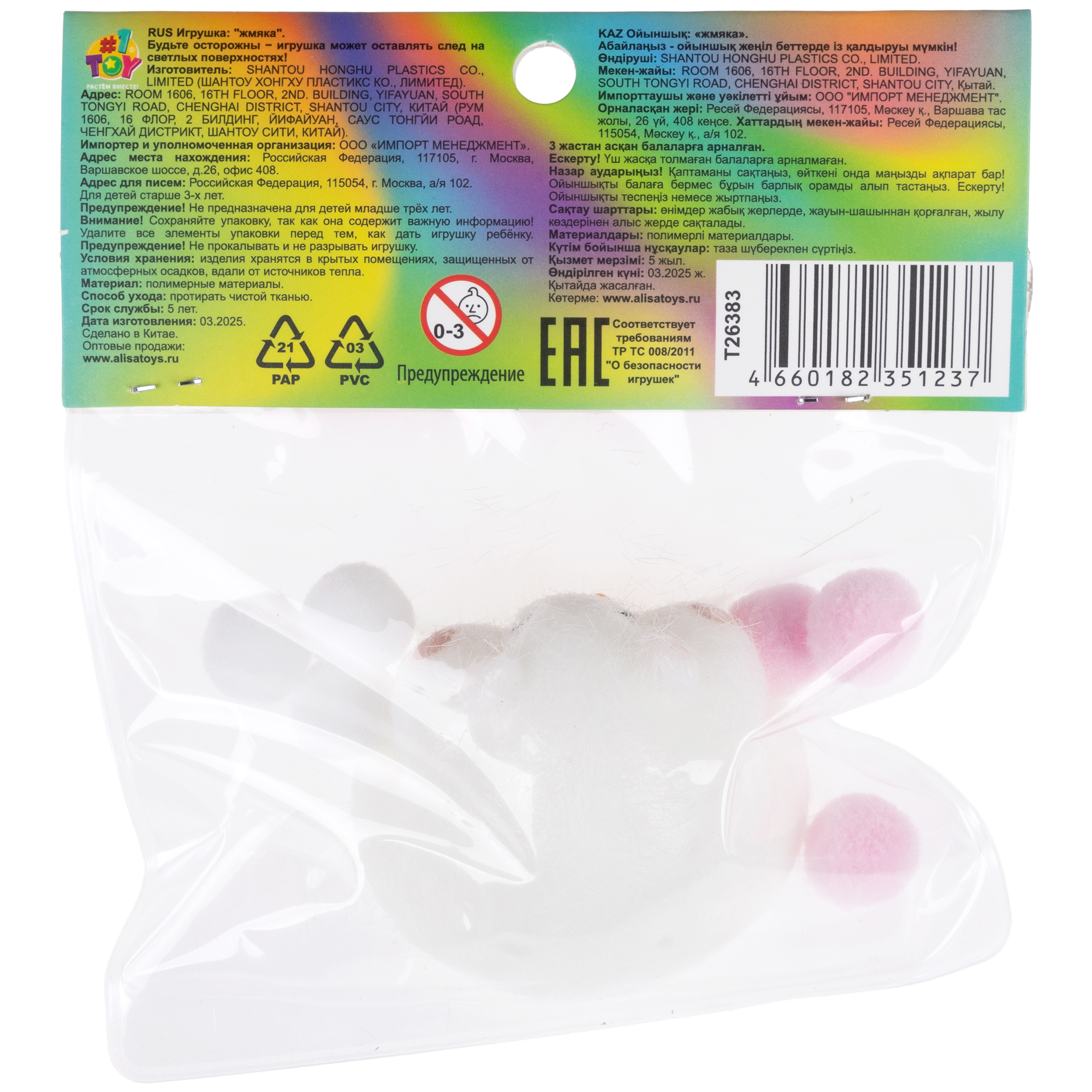 Игрушка-антистресс Крутой Замес - фото 14