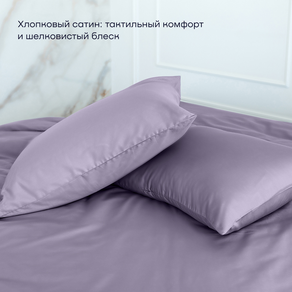 Комплект наволочек buyson BuyLive 50х70 см хлопок (сатин) ежевика - фото 2