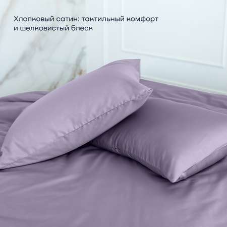Комплект наволочек buyson BuyLive 50х70 см хлопок (сатин) ежевика
