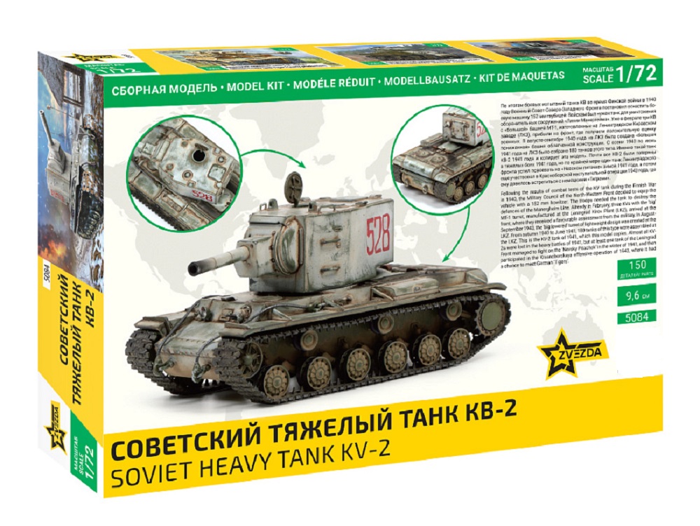 Конструктор Звезда Советский тяжелый танк КВ-2 - фото 2