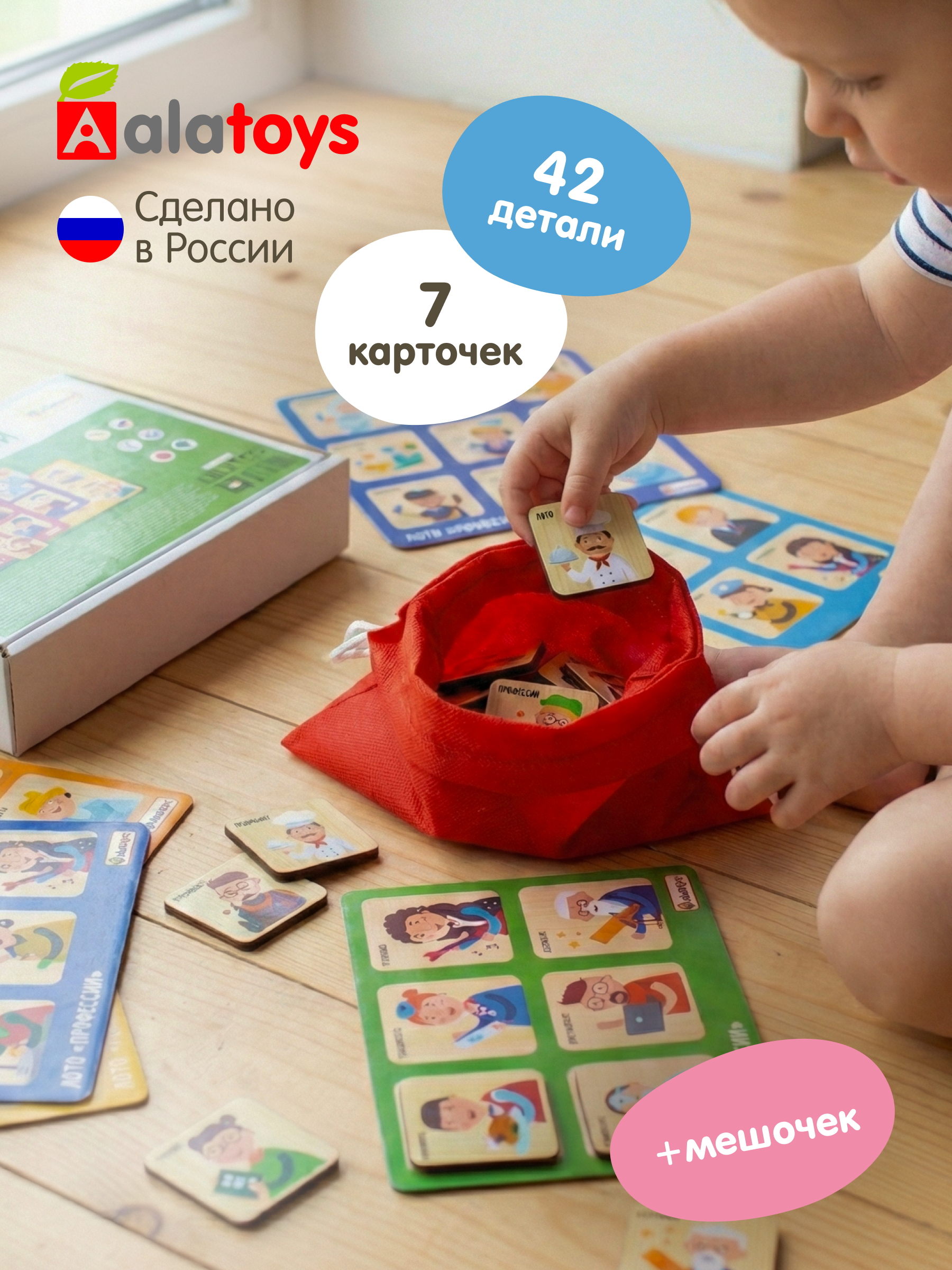 Настольная игра Alatoys Лото детское Профессии в ассортименте - фото 1