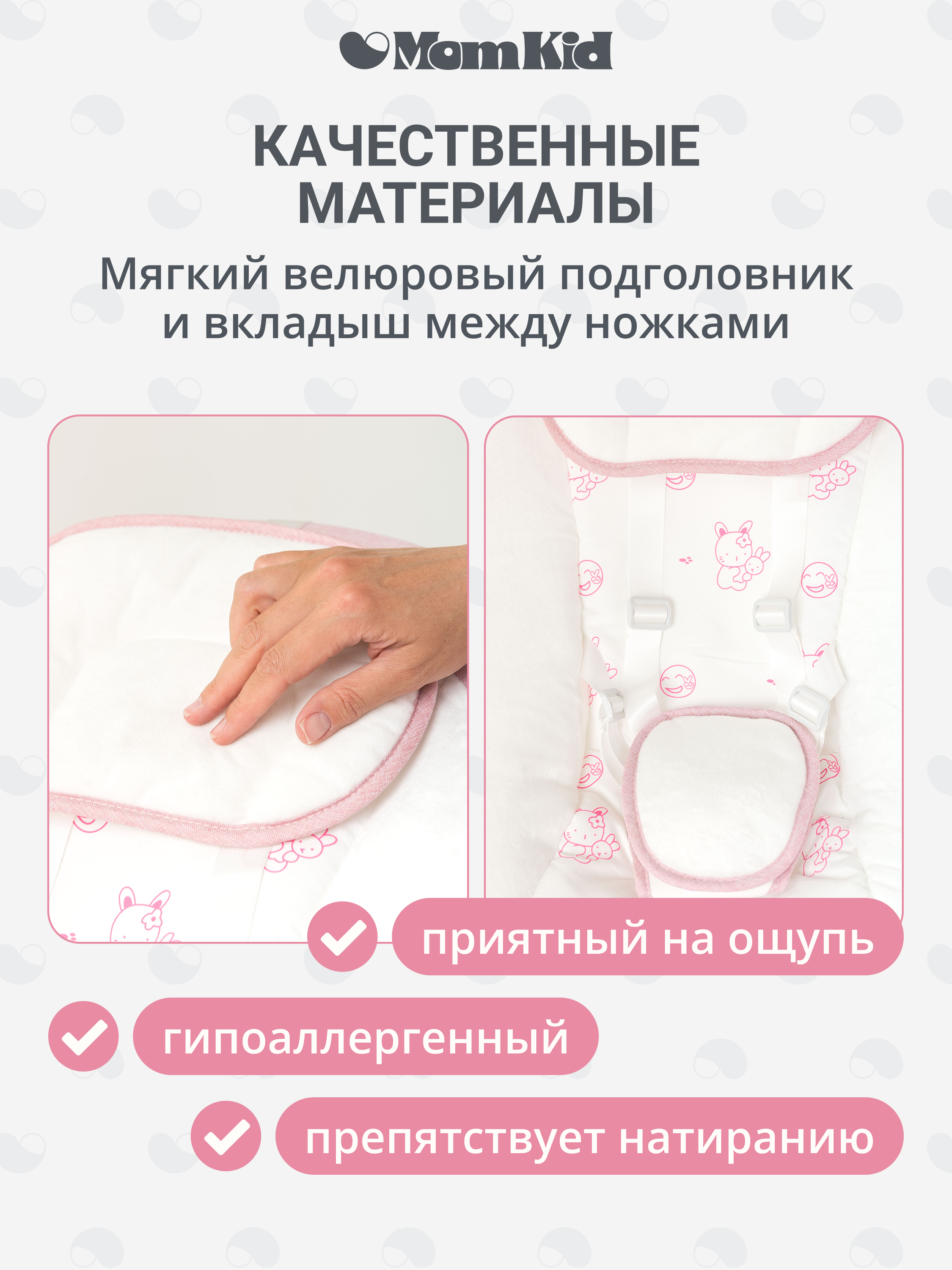 Качели MomKid от 0 с Bluetooth и пультом розовый - фото 8