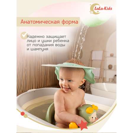 Козырек для купания LaLa-Kids Слоник