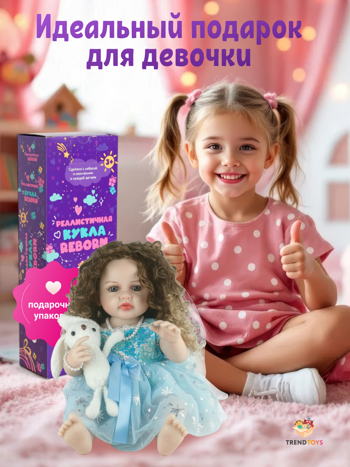 Кукла пупс TrendToys реалистичная и гибкая высота 55 см AO011 - фото 10
