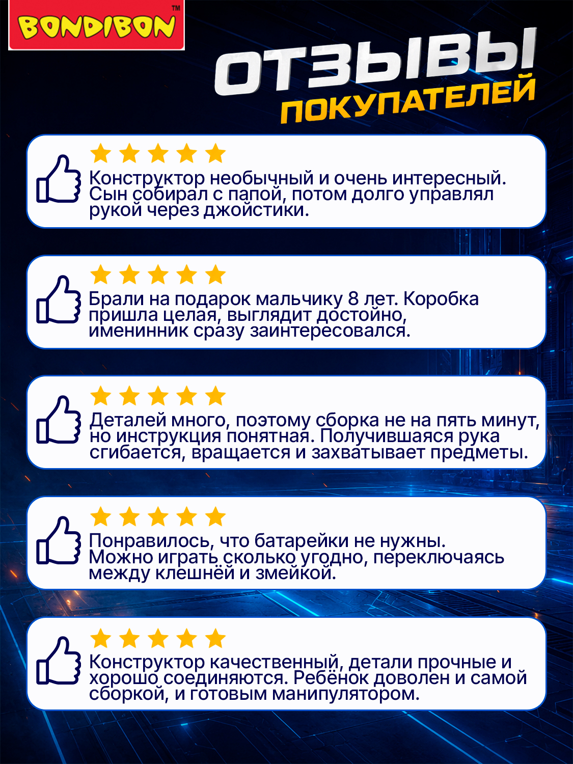Конструктор Bondibon Робототехника рука змея 2в1 297 дет. - фото 8