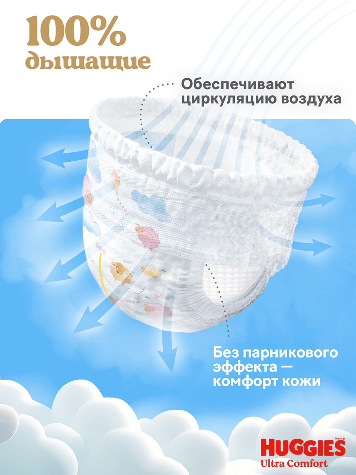 Трусики Huggies Ultra Comfort для девочек 4 (9-14кг) 3 шт. - фото 6