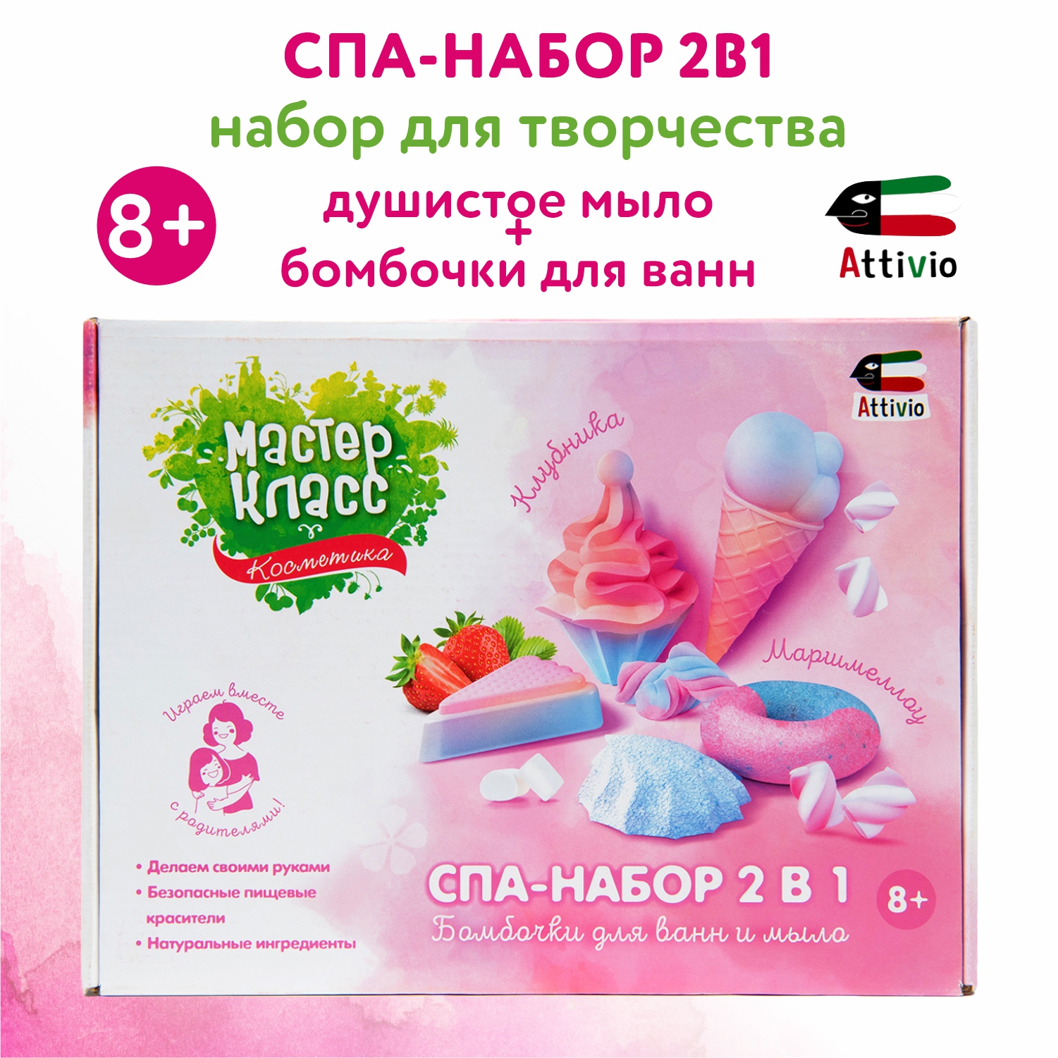 Набор Attivio SPA - фото 1