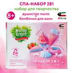 Набор Attivio SPA
