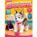 Мягкая игрушка FAVORITSTAR DESIGN Хаски