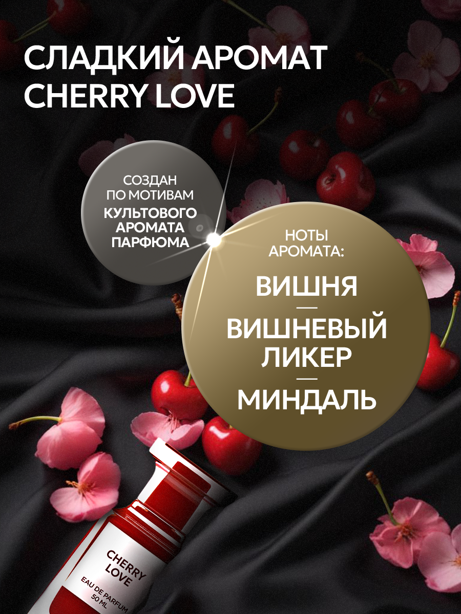 Мыло жидкое SEPTIVIT Cherry Love 5200 г 5000 мл - фото 2
