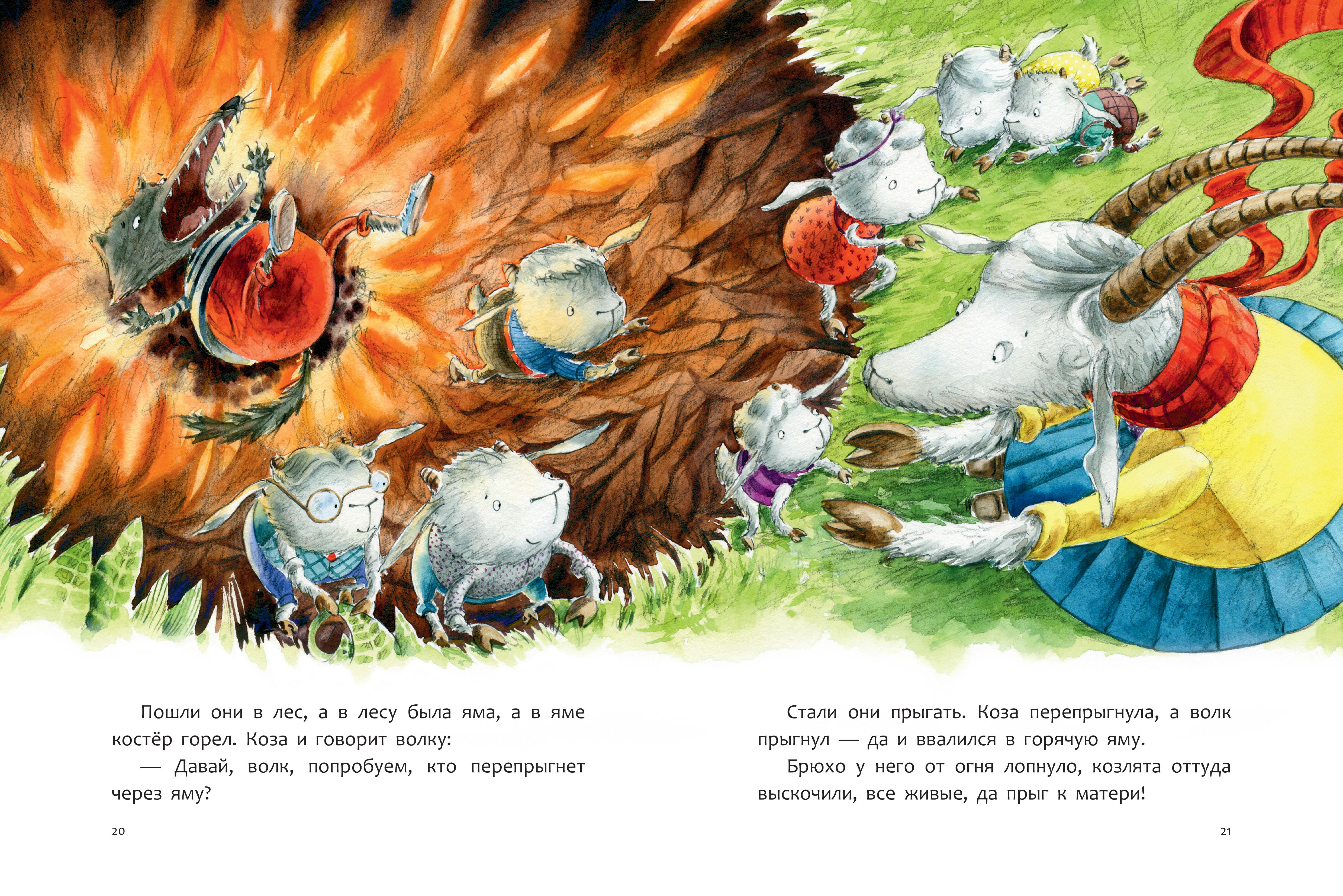 Книга Качели Волк и козлята - фото 2
