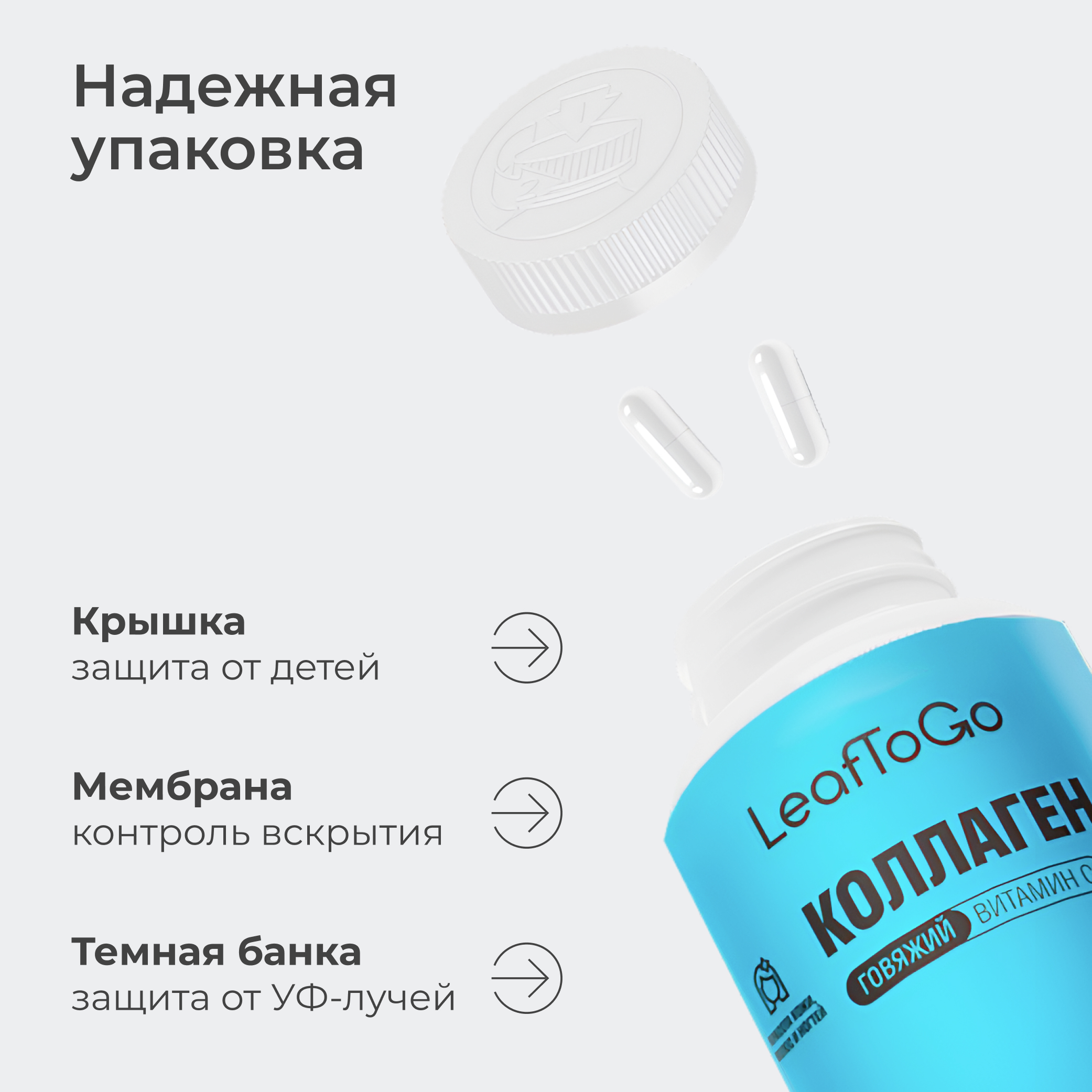 Коллаген пептидный+Витамин С LeafToGo 120 капсул - фото 10