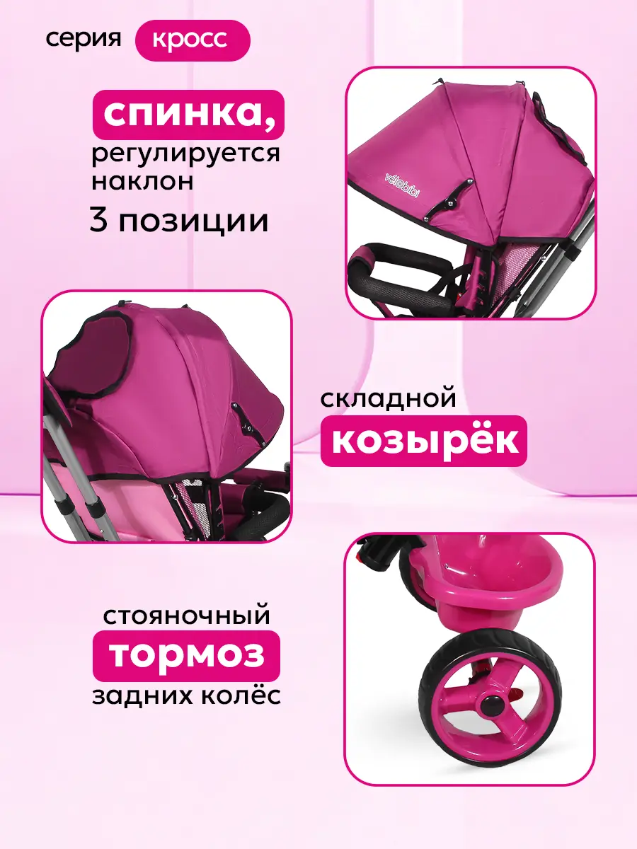 Трехколесный велосипед Velobibi - фото 7