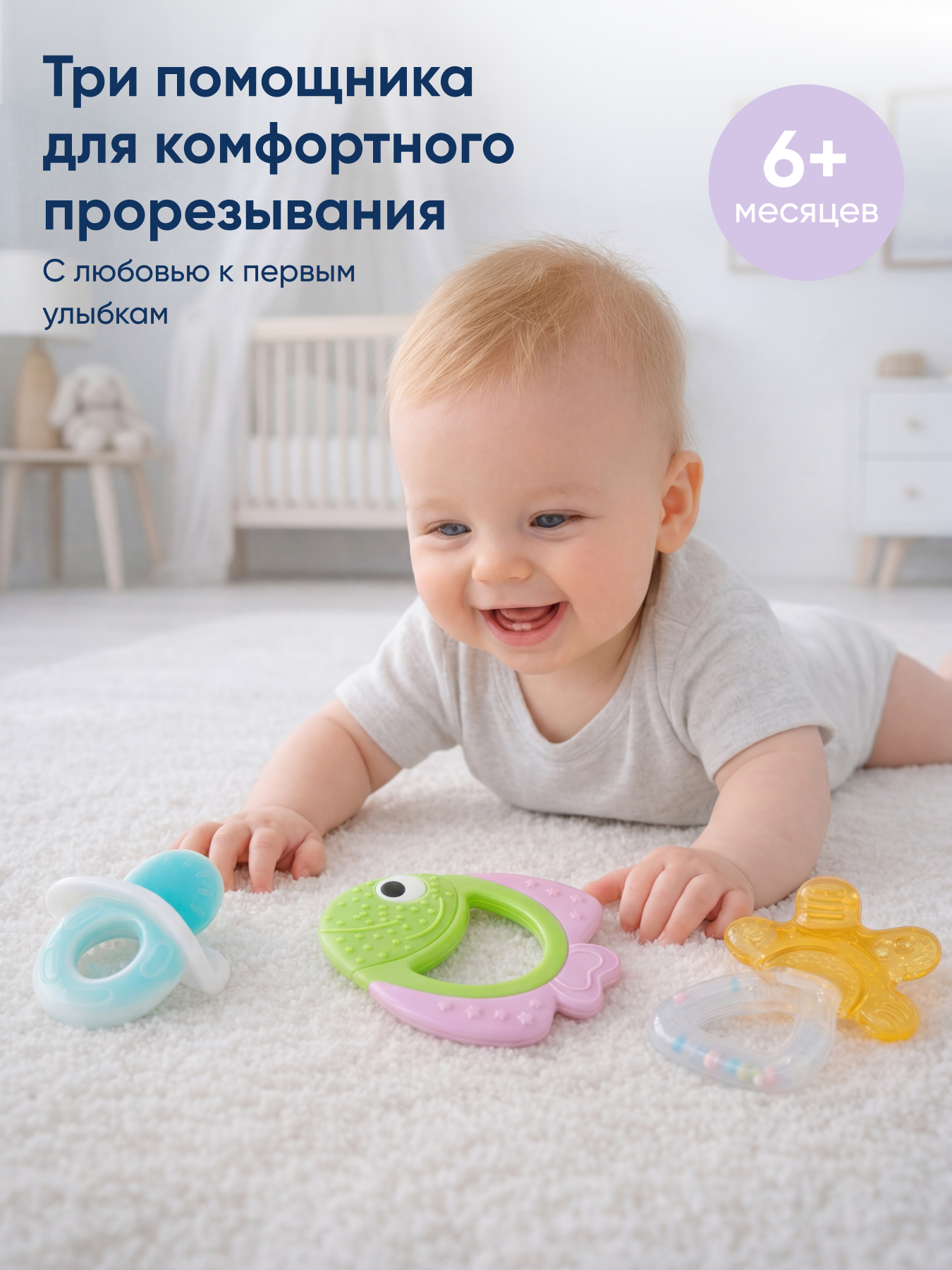 Прорезыватель CS MEDICA 3шт - фото 2