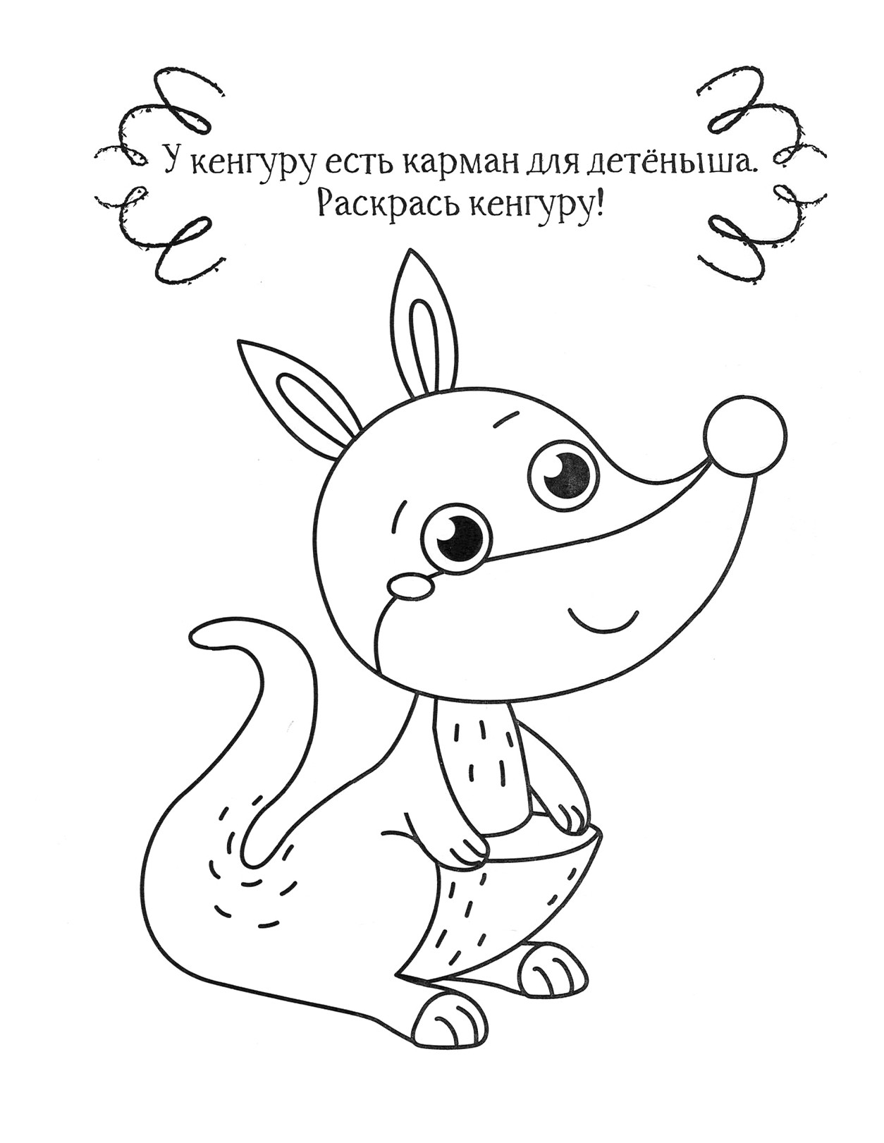 Книга Качели Слоник - фото 5