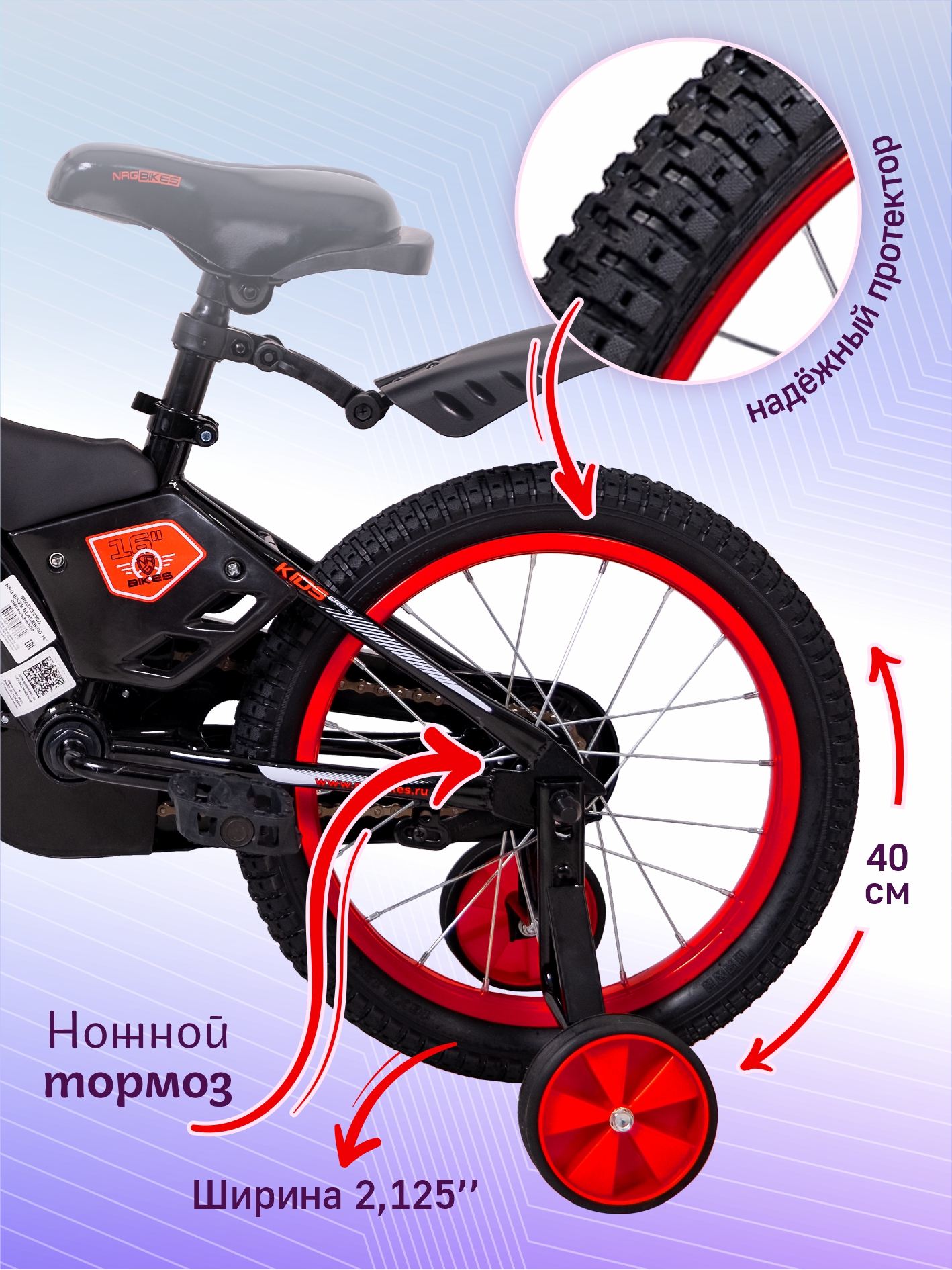 Двухколесный велосипед NRG BIKES 16 дюймов - фото 6