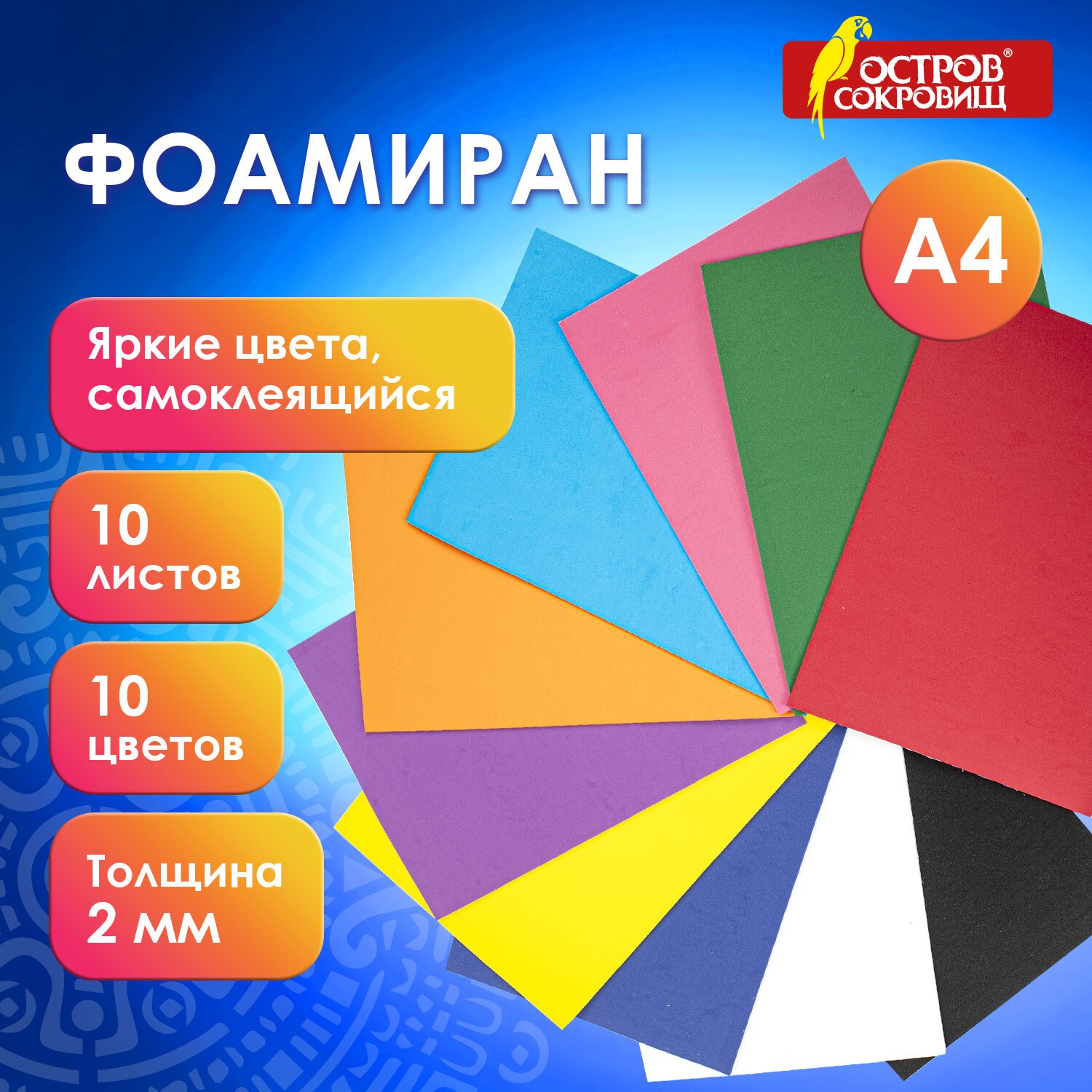 Набор для творчества Остров Сокровищ - фото 1