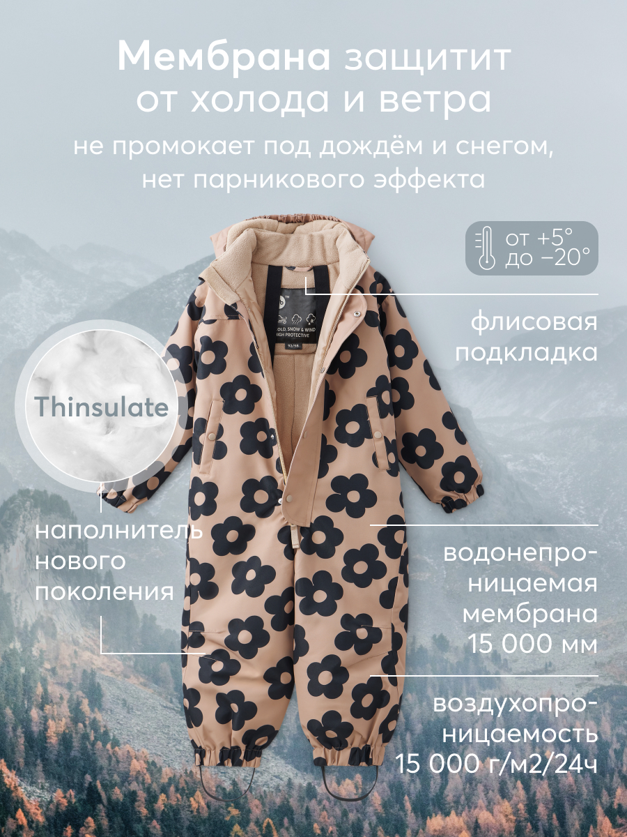 Комбинезон Happy Baby 89077_beige-black - фото 2