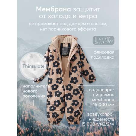 Комбинезон Happy Baby