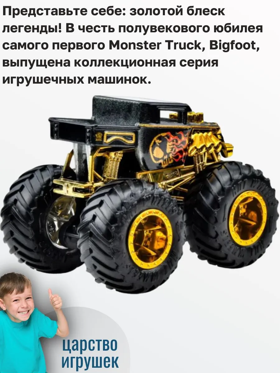 Автомобиль Hot Wheels Trophy champions bone shaker 1:64 JDV98 - фото 3