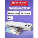 Ламинатор бумаги Brauberg для офиса и дома A4 компактный 60-150 мкм