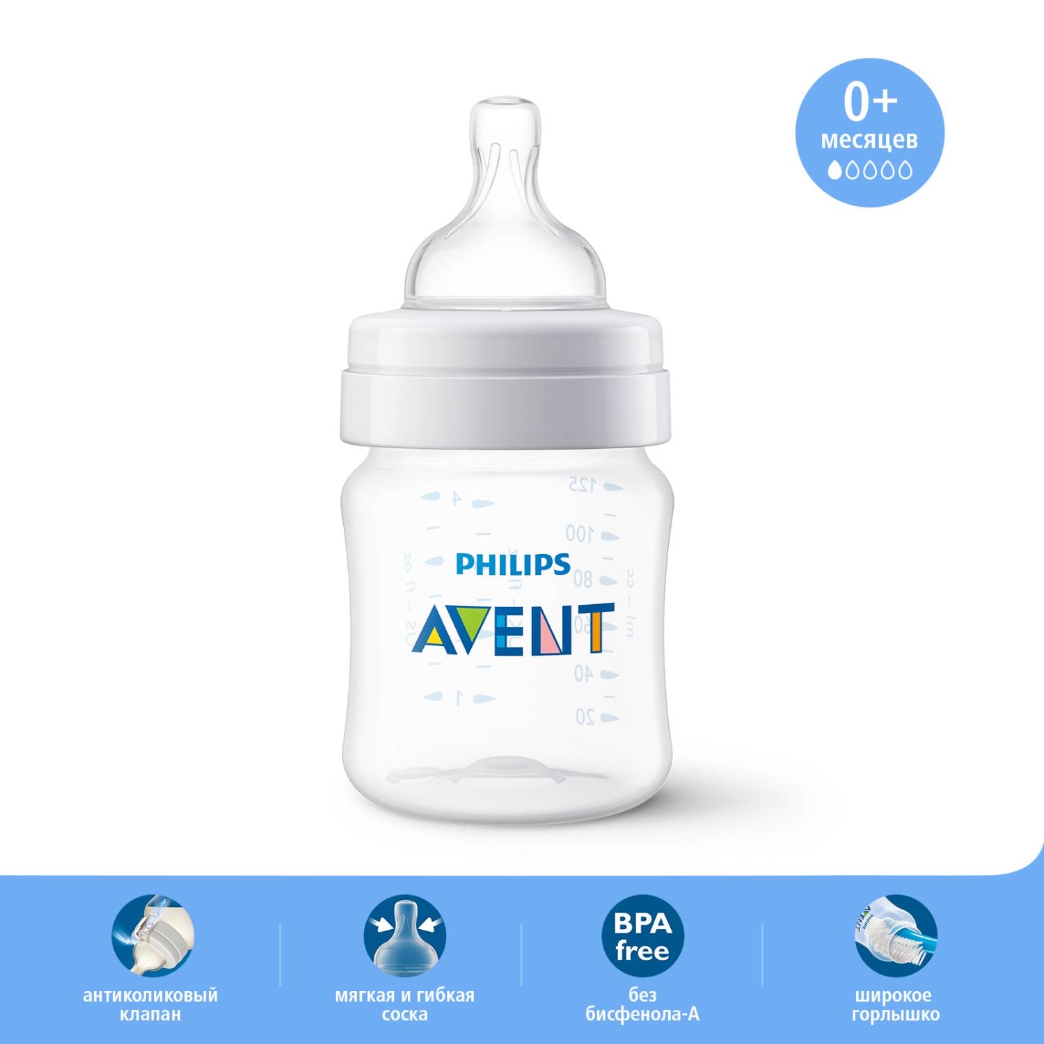 Бутылочка Philips Avent Anti-Colic 125 мл - фото 5