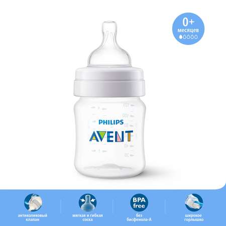 Бутылочка Philips Avent Anti-Colic 125 мл